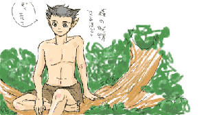 森の民･･･？