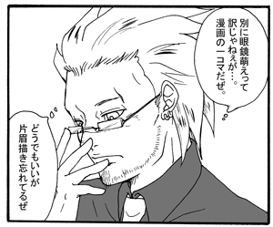 眼鏡