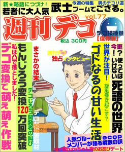世界が注目…？