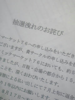 詫び…