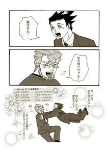 巌なる！