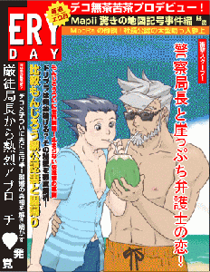 えろいでー