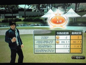 やっと優勝.jpg