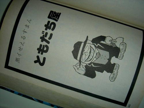 moguro1.jpg