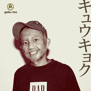 img_kyukyoku_jkt.jpg