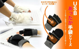 hot-gloves-photo01_R.jpg