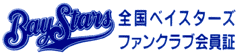 地元ファンなんです…。
