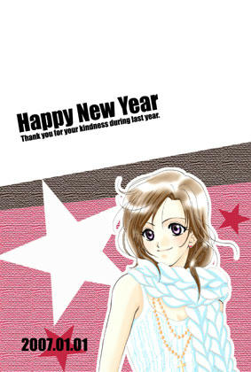 今年の年賀状