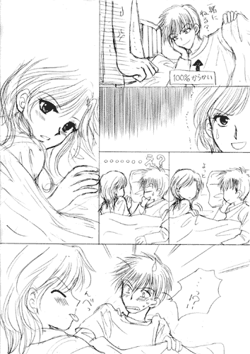 熱があってもからかいます