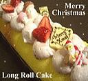 2007クリスマス☆ロング「いちご生ロールケーキ」