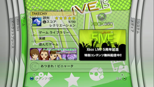 ５ＩＶＥ
