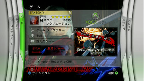ＤＭＣ４テーマ