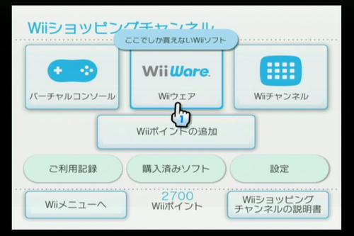 Ｗｉｉウェア