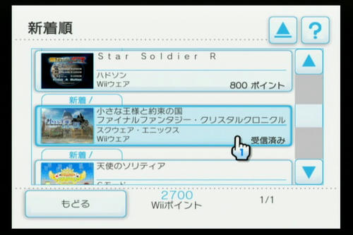 Ｗｉｉウェアの内部