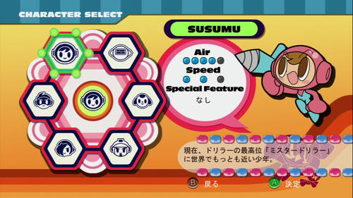 キャラ選択画面