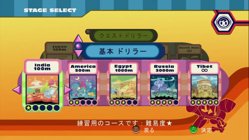 モード選択画面