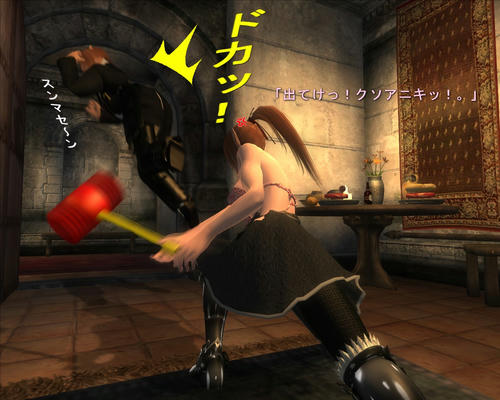 追い出される