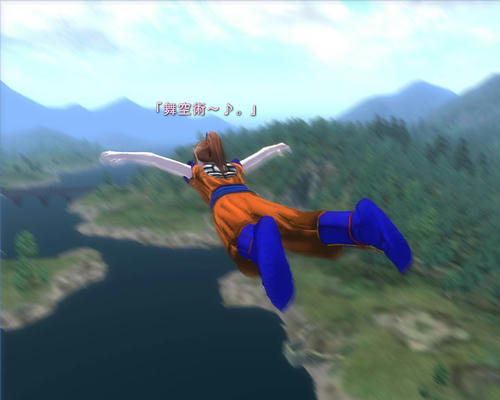 舞空術