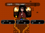 obutsu.png