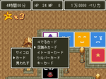 sugo6_ss4.png
