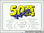 natsu_no88.png
