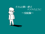 natsu_no94.png