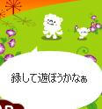 録して遊ぶって・・・！！