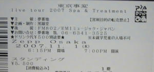 071101tokyo.jpg