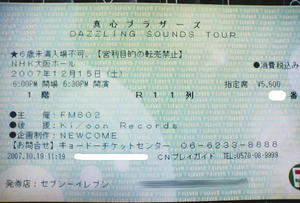 071215magokoro.jpg