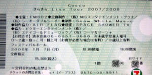 080107cocco.jpg