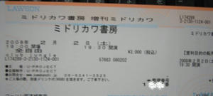 080202midori.jpg
