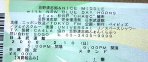 080211kiyosiro.jpg