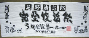 080302kiyo2.jpg