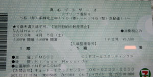 080405magokoro.jpg