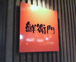 200709011910000.jpg