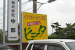 看板