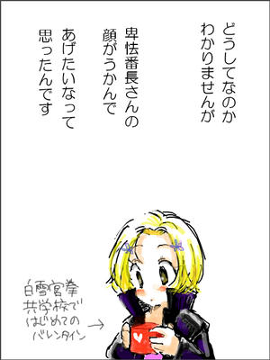 valentine