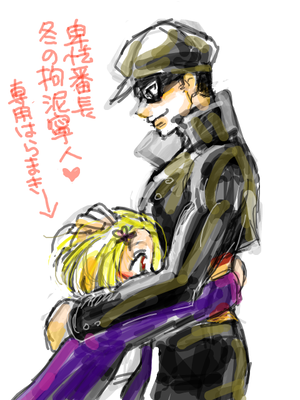 unfair haramaki after