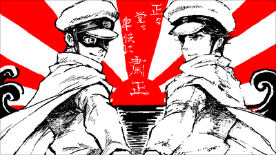 shukusei