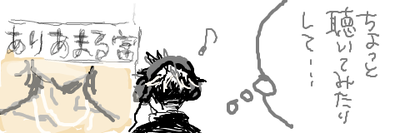 bancho records6