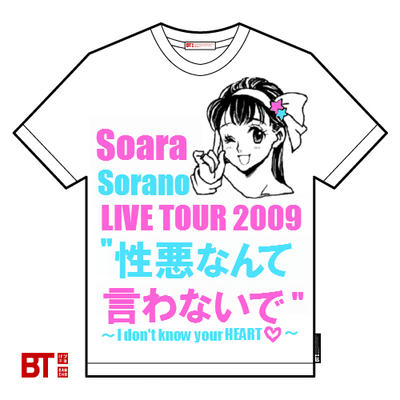 soara live tour