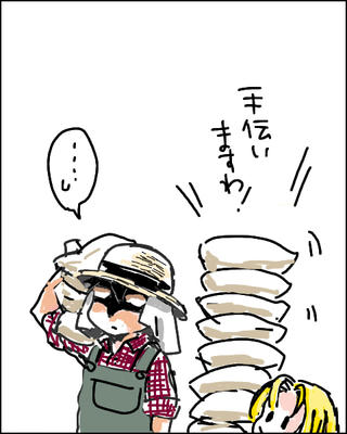 庭師とお嬢さま