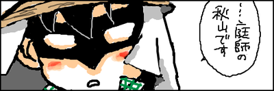 庭師さん5