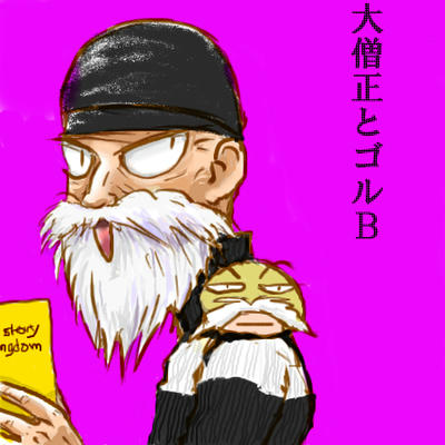 golby