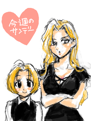 今週のサンデー
