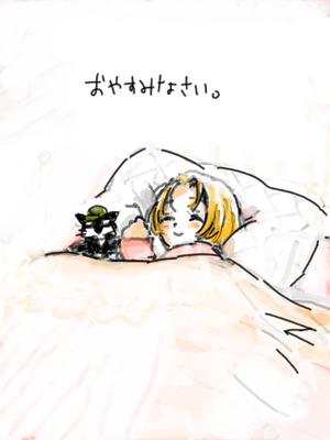 夢の中へ