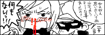 ひきょうさんスイッチ9