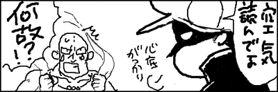 ひきょうさんスイッチ12