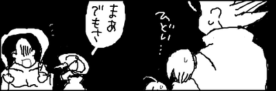 ひきょうさんスイッチ14