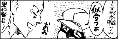 ひきょうさんスイッチ15